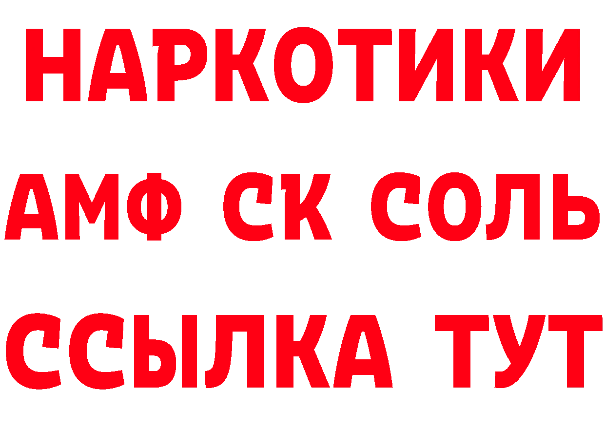 Альфа ПВП Соль сайт даркнет hydra Гуково